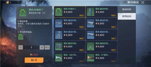 黎明觉醒家具怎么获得 获取方法介绍