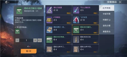 黎明觉醒家具怎么获得 获取方法介绍