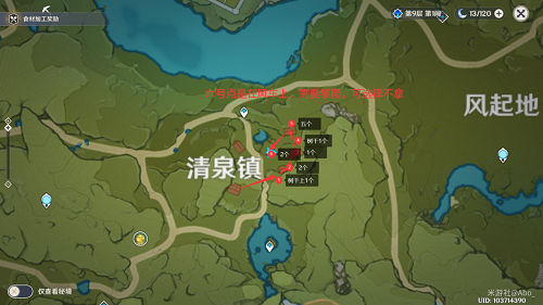 原神慕风蘑菇在哪里找？慕风蘑菇刷新位置一览[多图]图片7