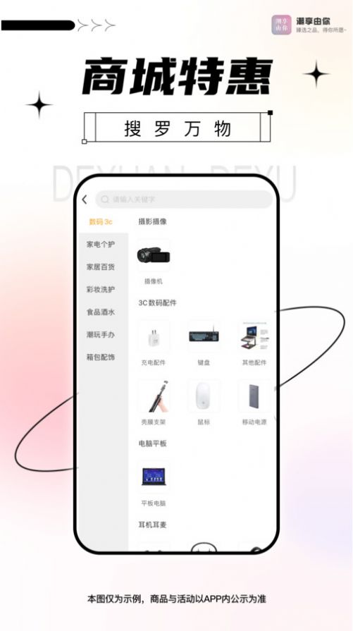 潮享由你手机版下载-潮享由你app下载v1.0.1