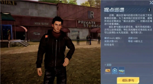 黎明觉醒据点巡逻怎么玩 玩法技巧攻略