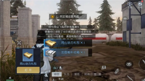 黎明觉醒据点巡逻怎么玩 玩法技巧攻略