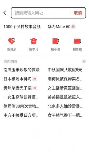 头条搜索极速版下载安装官网最新版-头条搜索极速版下载v9.4.8.0