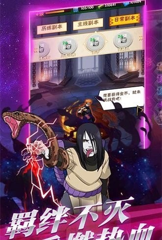 燃烧吧火影v6.58-燃烧吧火影玩家将进入火影世界