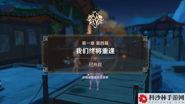 原神我们终将重逢任务怎么完成？我们终将重逢魔神任务触发攻略