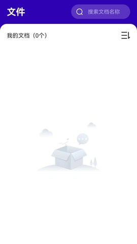 易真扫描官网版下载-易真扫描app下载v1.0.8