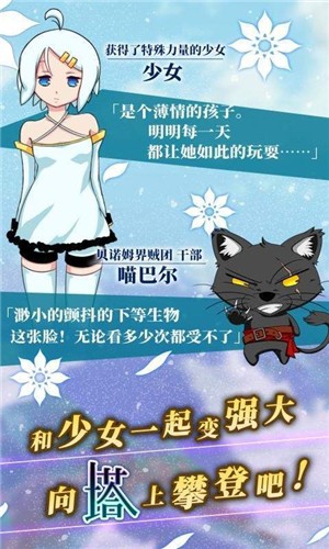塔之少女v6.69-塔之少女具有丰富多样的关卡设计
