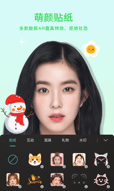 小微视频美颜最新版下载-小微视频美颜app下载v1.0.0