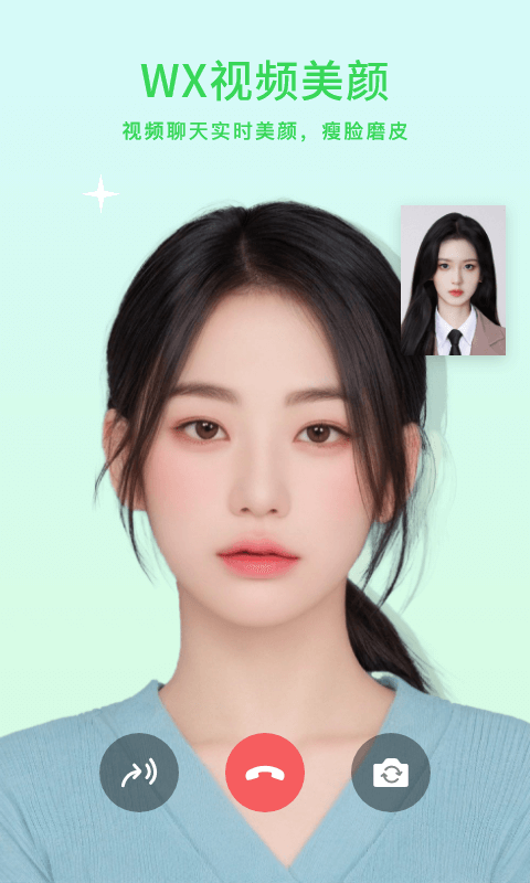 小微视频美颜最新版下载-小微视频美颜app下载v1.0.0