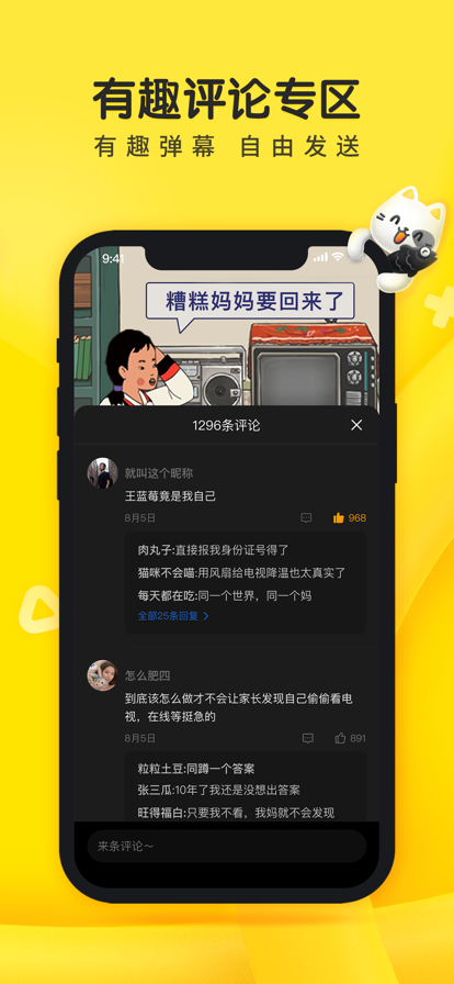 摸摸鱼免广告内购版安卓版下载-摸摸鱼免广告内购版下载v1.41.01