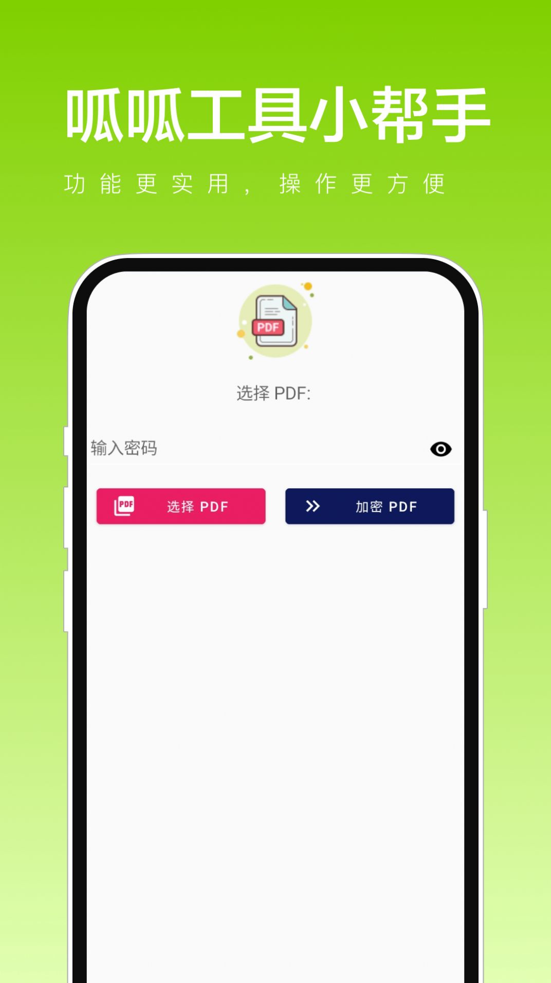 呱呱工具小帮手安卓版下载-呱呱工具小帮手软件下载v1.0.1
