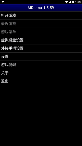 md模拟器汉化版2.4.3下载-MD模拟器汉化版安卓下载v2.4.3