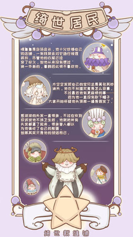 绮世裁缝铺v8.75-绮世裁缝铺玩家将扮演一名服装设计师