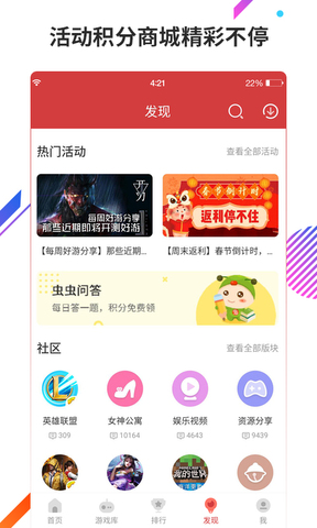 虫虫助手官方正版下载最新版-虫虫助手官方正版下载2023v1.0
