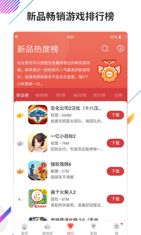 虫虫助手官方正版下载最新版-虫虫助手官方正版下载2023v1.0