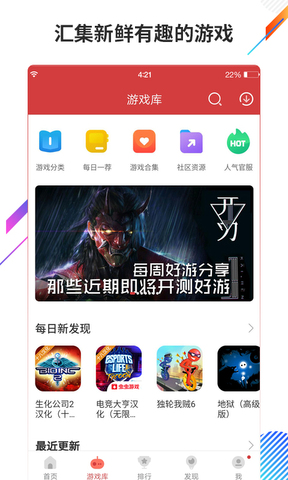 虫虫助手官方正版下载最新版-虫虫助手官方正版下载2023v1.0