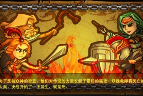 佣兵军团v5.66-佣兵军团是一款具有丰富关卡的飞行射击类游戏