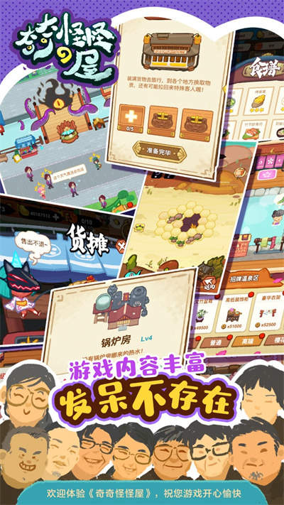 奇奇怪怪de屋v5.55-奇奇怪怪de屋在一个神秘的小岛上