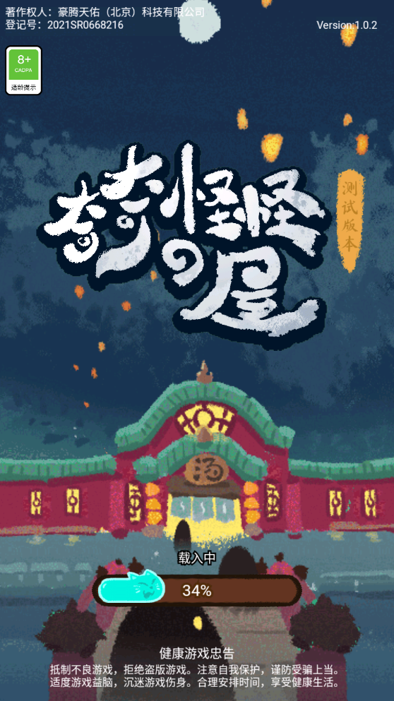 奇奇怪怪de屋v5.55-奇奇怪怪de屋在一个神秘的小岛上