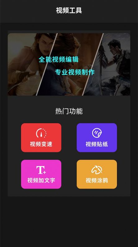 混剪辑助手免费版最新版下载-混剪辑助手免费版app下载v1.1