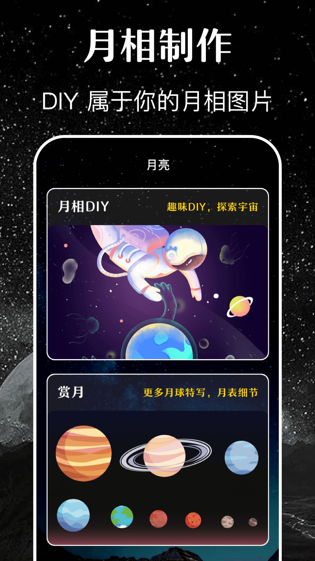 月亮月相日历sky手机版下载-月亮月相日历sky安卓版下载v3.0.0