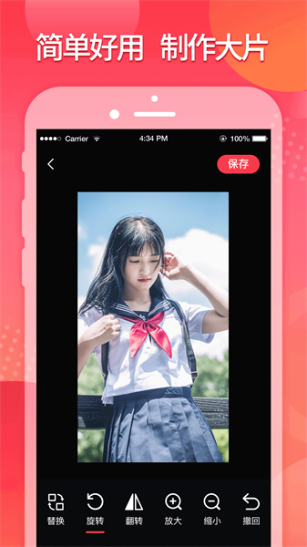 简记剪辑官网版下载-简记剪辑app下载v1.0.1