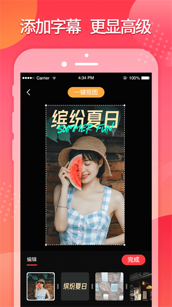 简记剪辑官网版下载-简记剪辑app下载v1.0.1