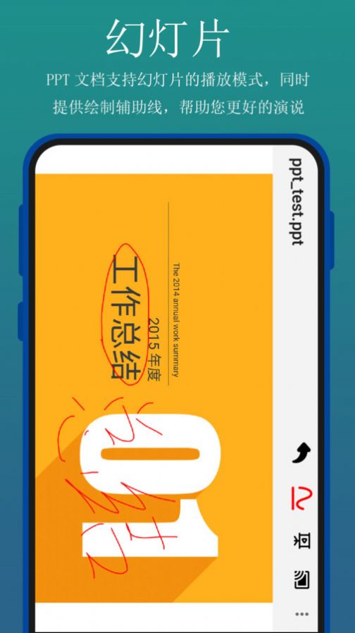 全能文档投屏手机版下载-全能文档投屏app下载v2.0.5
