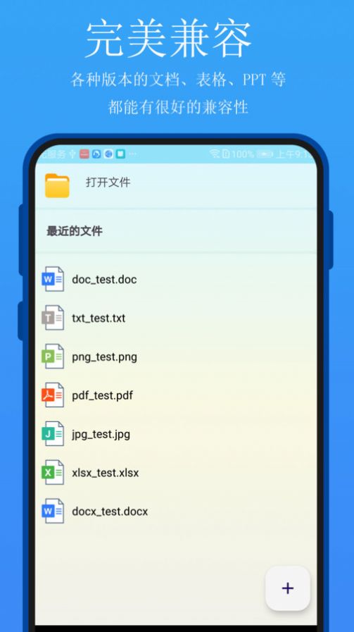 全能文档投屏手机版下载-全能文档投屏app下载v2.0.5