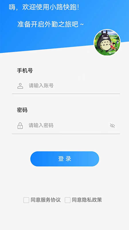 小路快跑最新版下载-小路快跑app下载v1.0.0