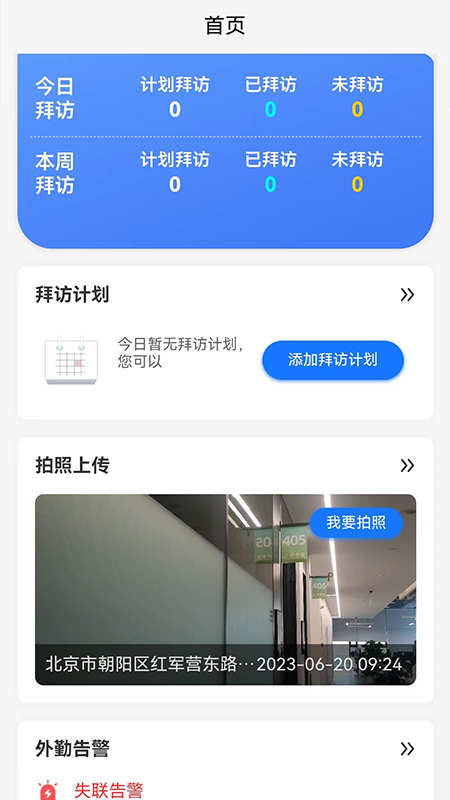 小路快跑最新版下载-小路快跑app下载v1.0.0