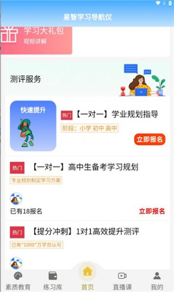 星智学习基地.jpg