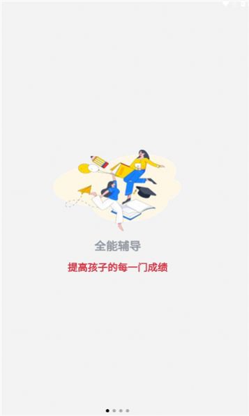 星智学习基地手机版下载-星智学习基地app下载v1.9.7