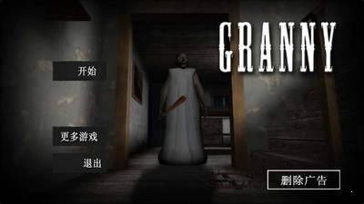 恐怖老奶奶2v3.55-恐怖奶奶2有些开门道具还有别的用处
