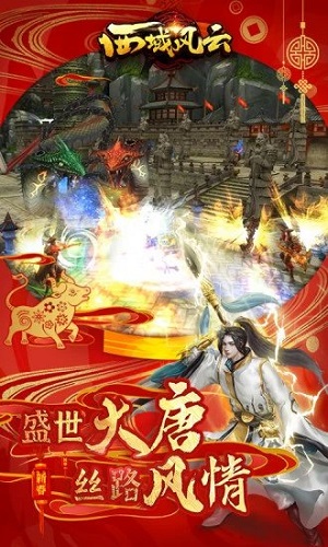 西域风云手游v7.51-西域风云是一款轻松休闲的冒险生存类游戏
