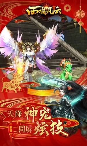 西域风云手游v7.51-西域风云是一款轻松休闲的冒险生存类游戏