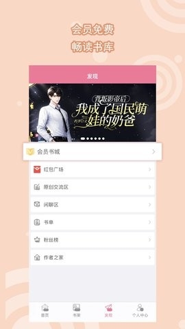 书耽免内购版最新版下载-书耽免内购版下载v1.0