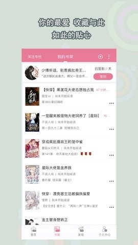 书耽免内购版最新版下载-书耽免内购版下载v1.0