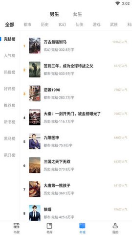 梦岛小说免费版下载-梦岛小说app下载v1.0