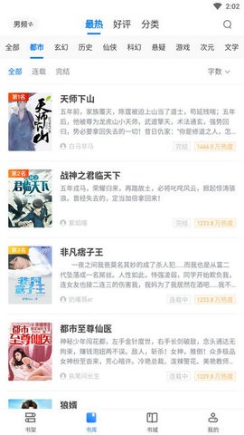 梦岛小说免费版下载-梦岛小说app下载v1.0