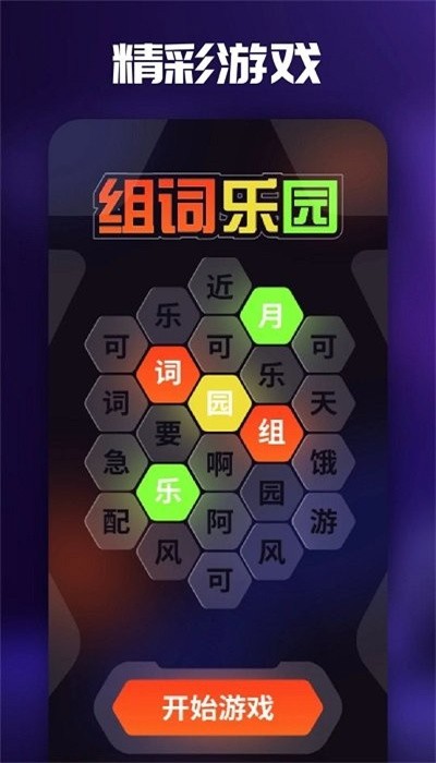4377乐园正版app最新版下载-4377乐园正版下载v1.1