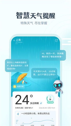 最美天气最新版本官网版下载-最美天气最新版本下载v8.1.3