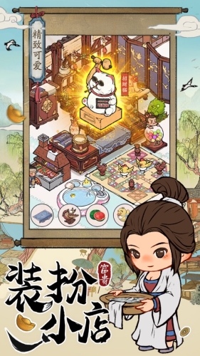 宋朝杂货铺v4.78-宋朝杂货铺需精心经营店铺