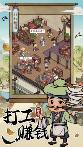 宋朝杂货铺v4.78-宋朝杂货铺需精心经营店铺