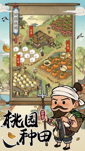 宋朝杂货铺v4.78-宋朝杂货铺需精心经营店铺