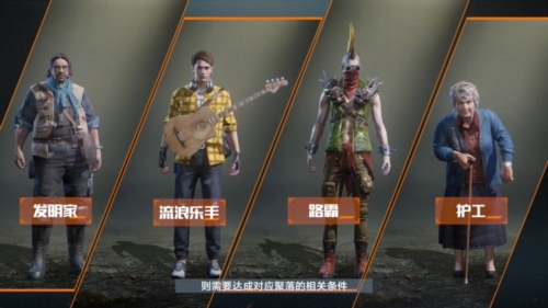 黎明觉醒厨师怎么升级 等级提升方法介绍