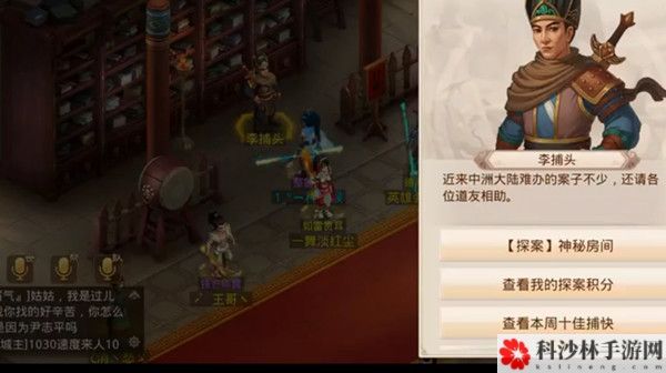 问道手游神秘房间攻略最新4.12，探案神秘房间任务步骤详解