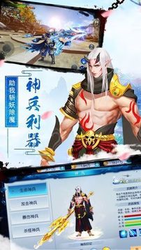 武逆焚天决v1.15-武逆焚天决拥有各式各样的萌宠和角色