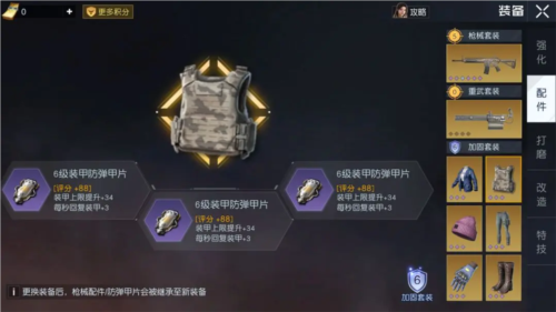 黎明觉醒加固板怎么获得 获取方法介绍