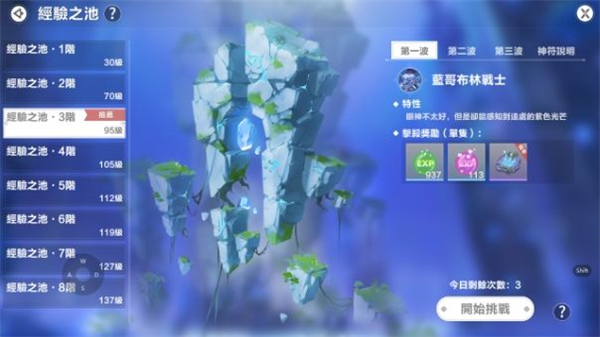 圣境之塔手游v1.39-圣境之塔是一款日系风格的角色扮演类游戏